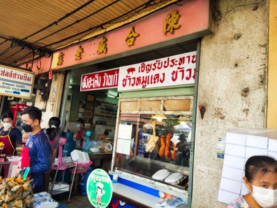 หน้าร้าน