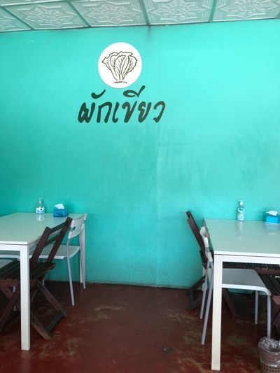 บรรยากาศในร้าน