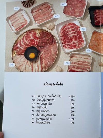 ป้ายราคาหรือสมุดเมนู