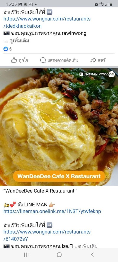 หน้าร้าน