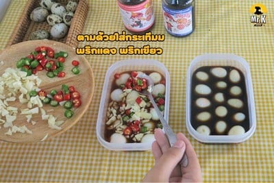 วิธีทำ ไข่นกกระทาดองซีอิ๊วเกาหลี วิธีทำ ไข่นกกระทาดองซีอิ๊วเกาหลี