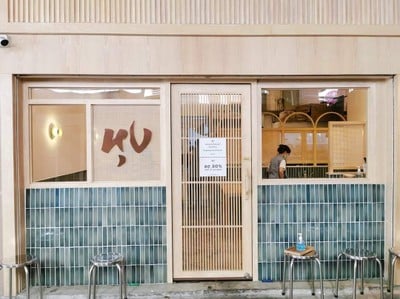 หน้าร้าน