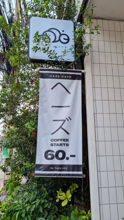 หน้าร้าน