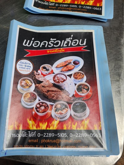 ป้ายราคาหรือสมุดเมนู