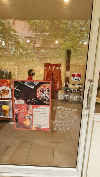 หน้าร้าน