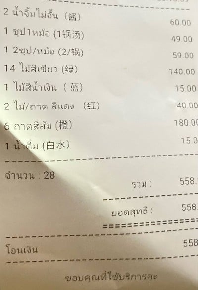 อื่นๆ