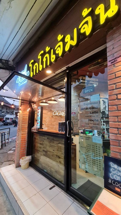 หน้าร้าน