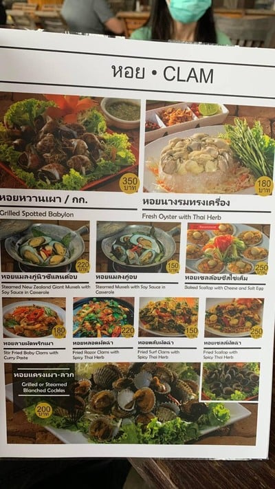 อื่นๆ