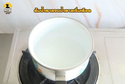 วิธีทำ ถังหูลู่ ผลไม้เคลือบน้ำตาล วิธีทำ ถังหูลู่ ผลไม้เคลือบน้ำตาล