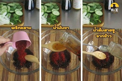 วิธีทำ ยำแตงกวา สไตล์เกาหลี วิธีทำ ยำแตงกวา สไตล์เกาหลี