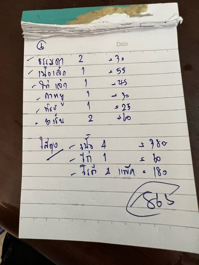 อื่นๆ