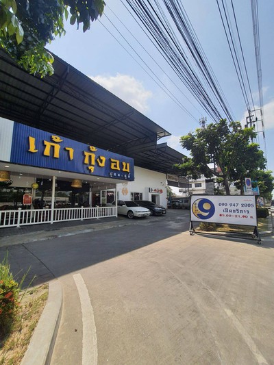 หน้าร้าน