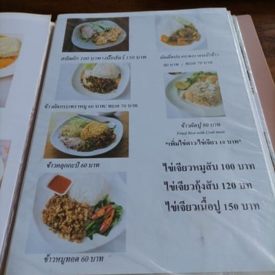 ป้ายราคาหรือสมุดเมนู