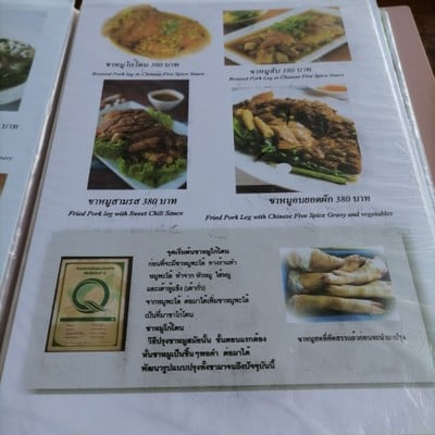 ป้ายราคาหรือสมุดเมนู