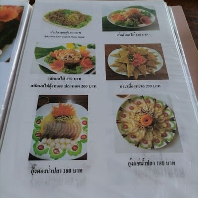 ป้ายราคาหรือสมุดเมนู