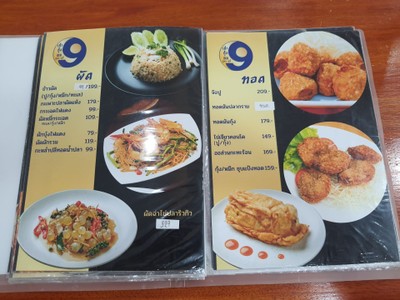 ป้ายราคาหรือสมุดเมนู