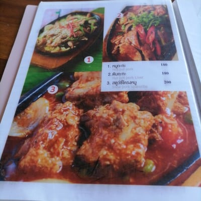 ป้ายราคาหรือสมุดเมนู