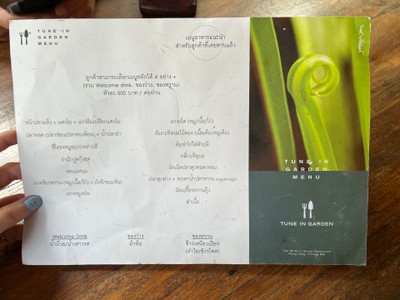 ป้ายราคาหรือสมุดเมนู