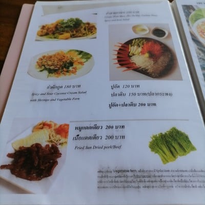 ป้ายราคาหรือสมุดเมนู