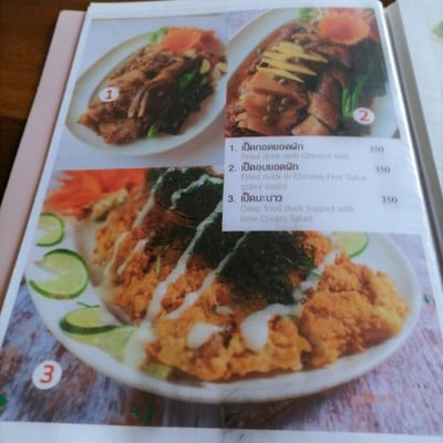 ป้ายราคาหรือสมุดเมนู
