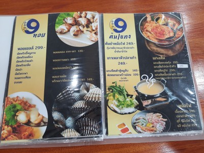 ป้ายราคาหรือสมุดเมนู
