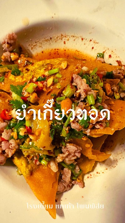 อื่นๆ
