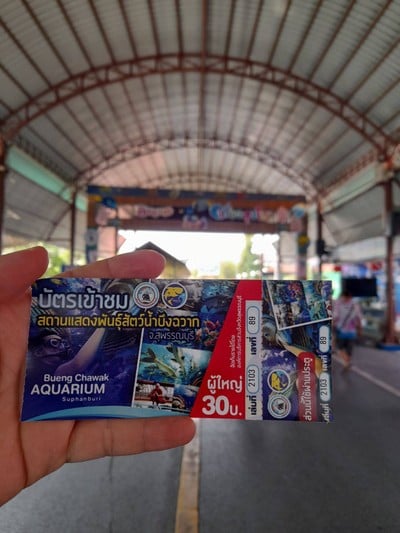 อัตราค่าบริการ