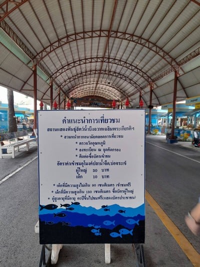 อัตราค่าบริการ