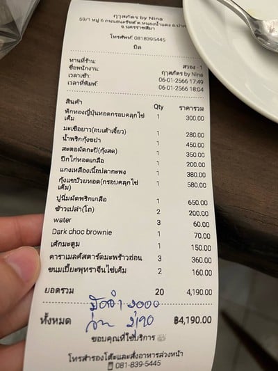 อื่นๆ