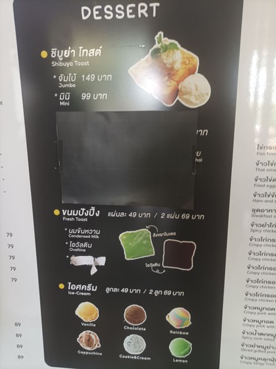 ป้ายราคาหรือสมุดเมนู