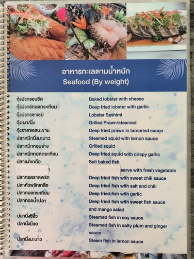 ป้ายราคาหรือสมุดเมนู