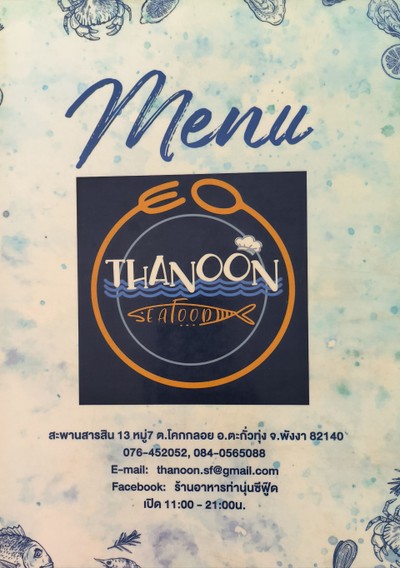 ป้ายราคาหรือสมุดเมนู