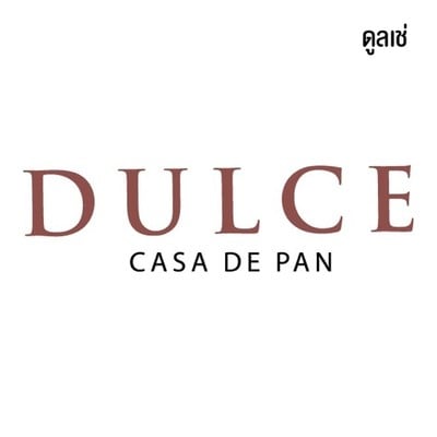 Dulce Casa de Pan ดูเซ่ คาซ่า เดอ ปัง