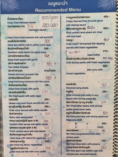 ป้ายราคาหรือสมุดเมนู
