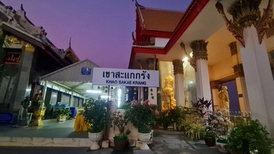 อื่นๆ
