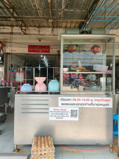 หน้าร้าน