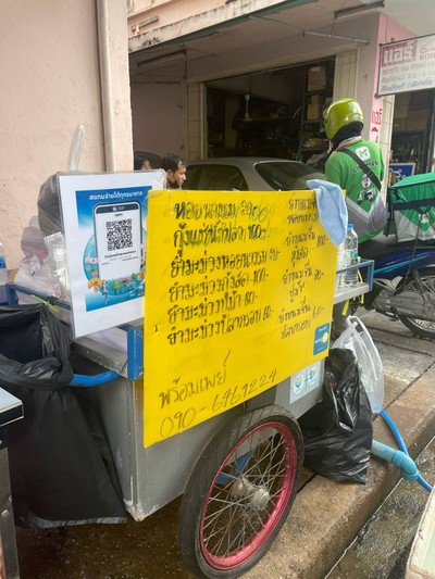 อื่นๆ