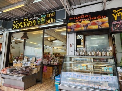 หน้าร้าน