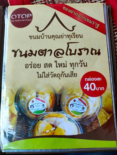 อื่นๆ