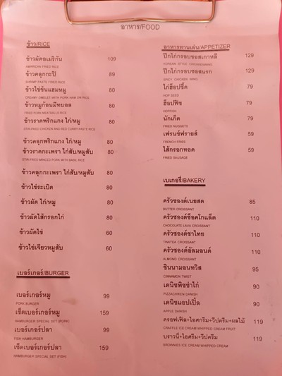 ป้ายราคาหรือสมุดเมนู