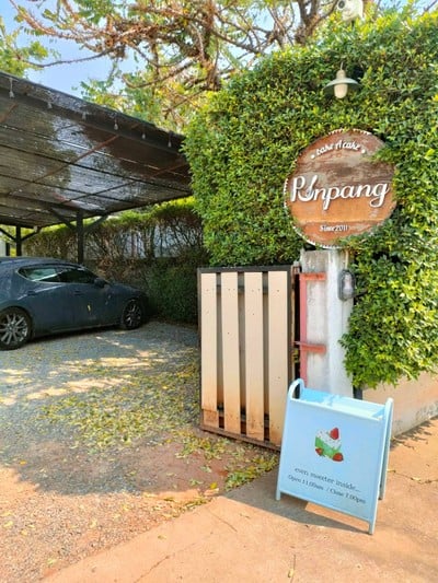 หน้าร้าน