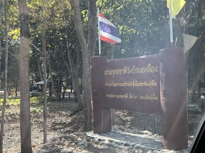 น้ำตกวังก้านเหลือง