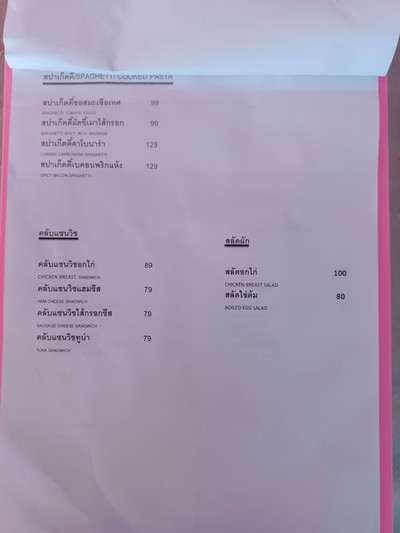 ป้ายราคาหรือสมุดเมนู