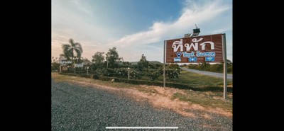 บริเวณโดยรอบ