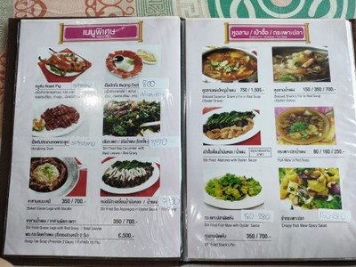 ป้ายราคาหรือสมุดเมนู