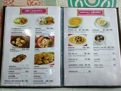 ป้ายราคาหรือสมุดเมนู