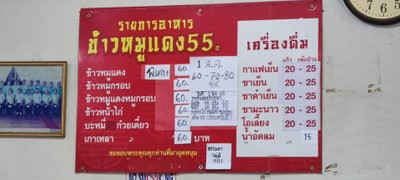 ป้ายราคาหรือสมุดเมนู