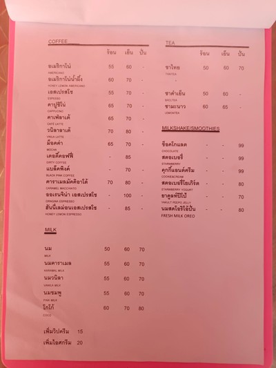 ป้ายราคาหรือสมุดเมนู