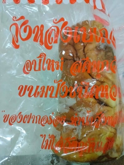 ขนมปังไส้รวมแฮม