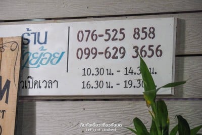 อื่นๆ